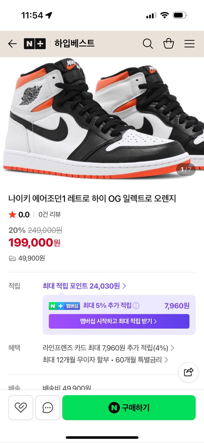 나이키 에어조던 1 레트로 하이 OG 285mm 풀박스 판매 상품이미지8