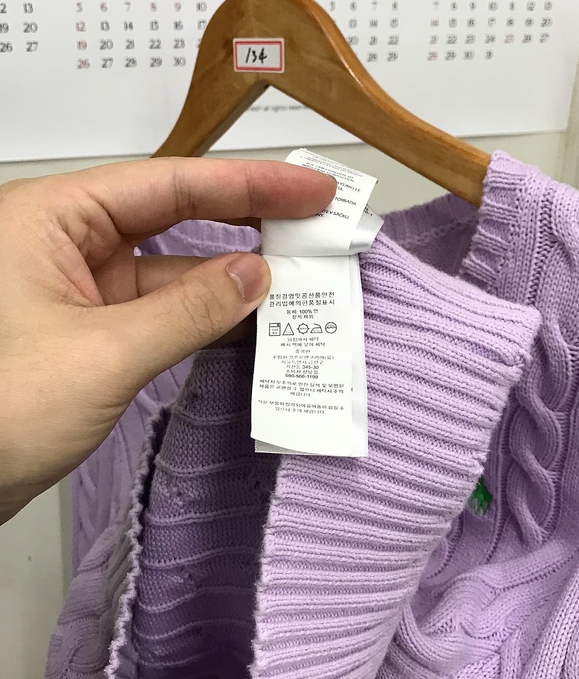 폴로 케이블 니트 상품이미지3