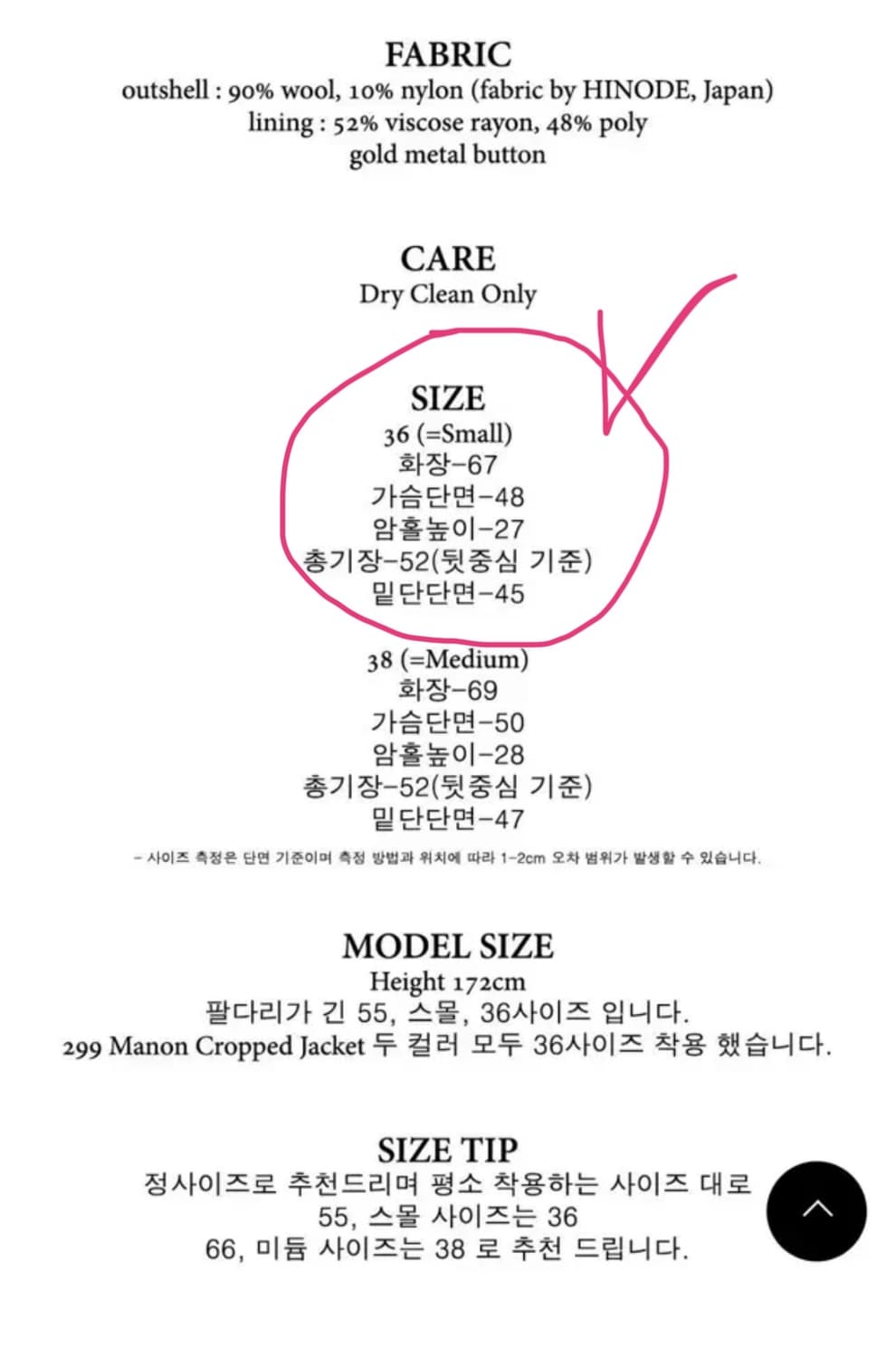 스튜디오 심플멍 - Manon Cropped Jacket Beige (정 상품이미지5