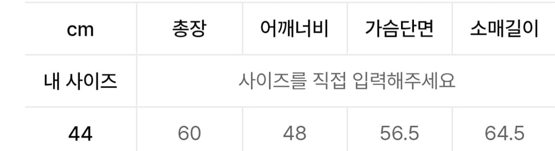 [44] 엘무드 글램 울 트러커 자켓 상품이미지5