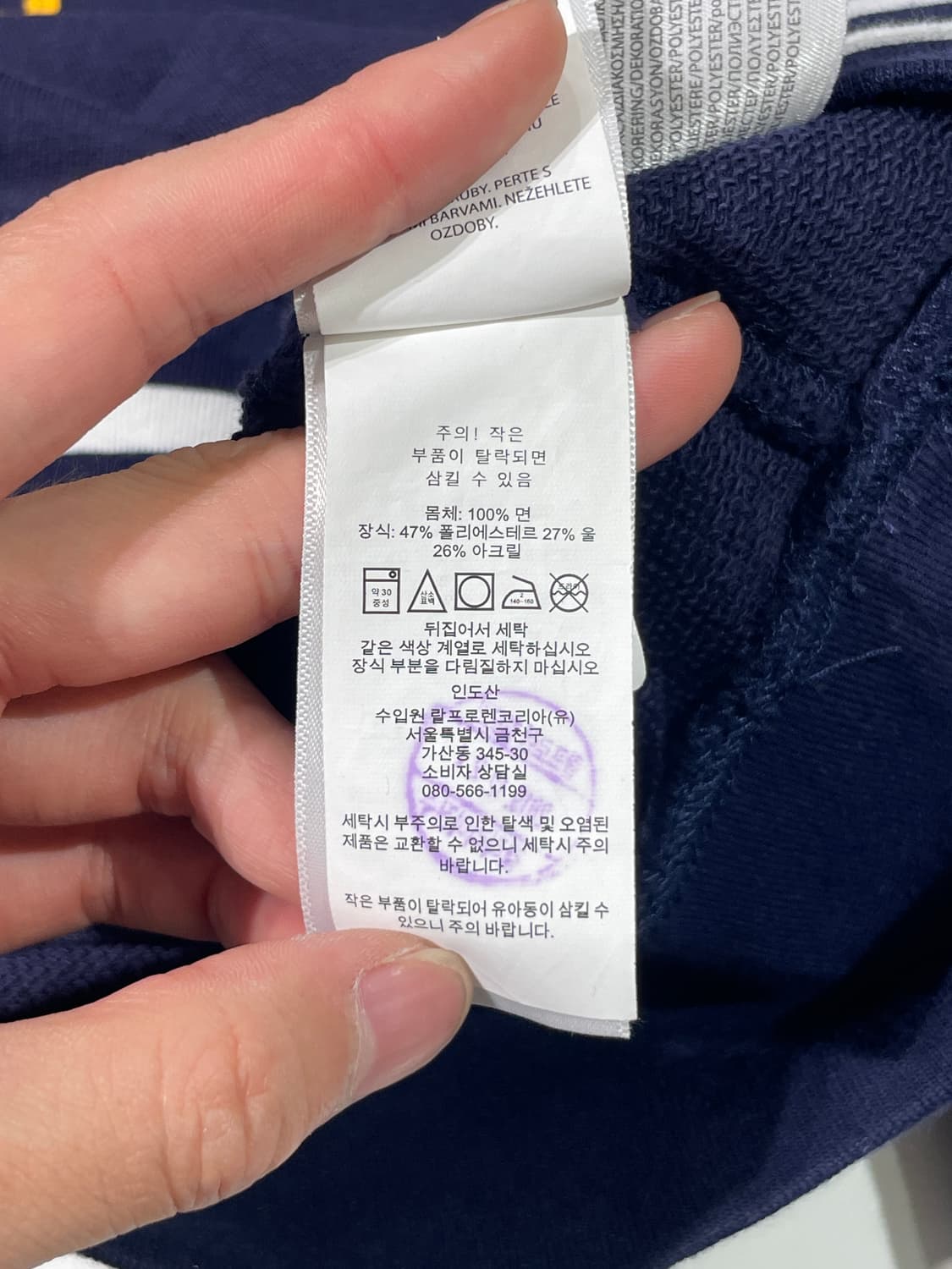 폴로 랄프로렌 네이비 어센틱 1967 패치 스웻 셔츠 상품이미지8