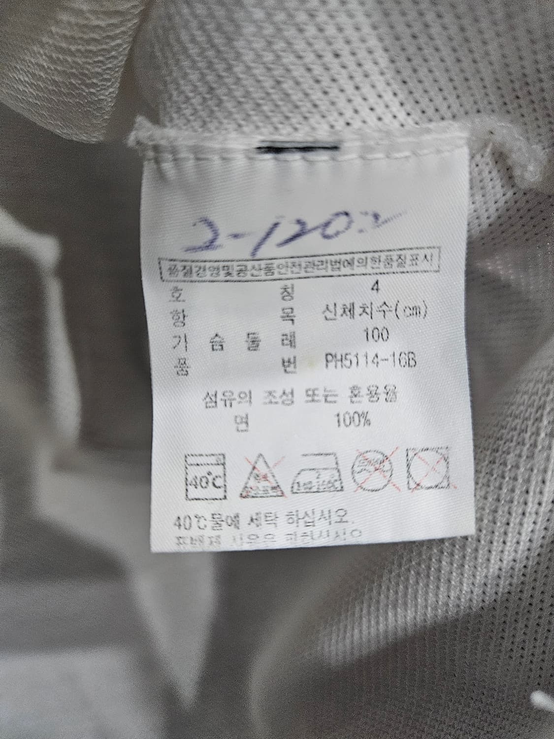 라코스테 화이트컬러 남성 슬림핏 95 카라반팔티  상품이미지7