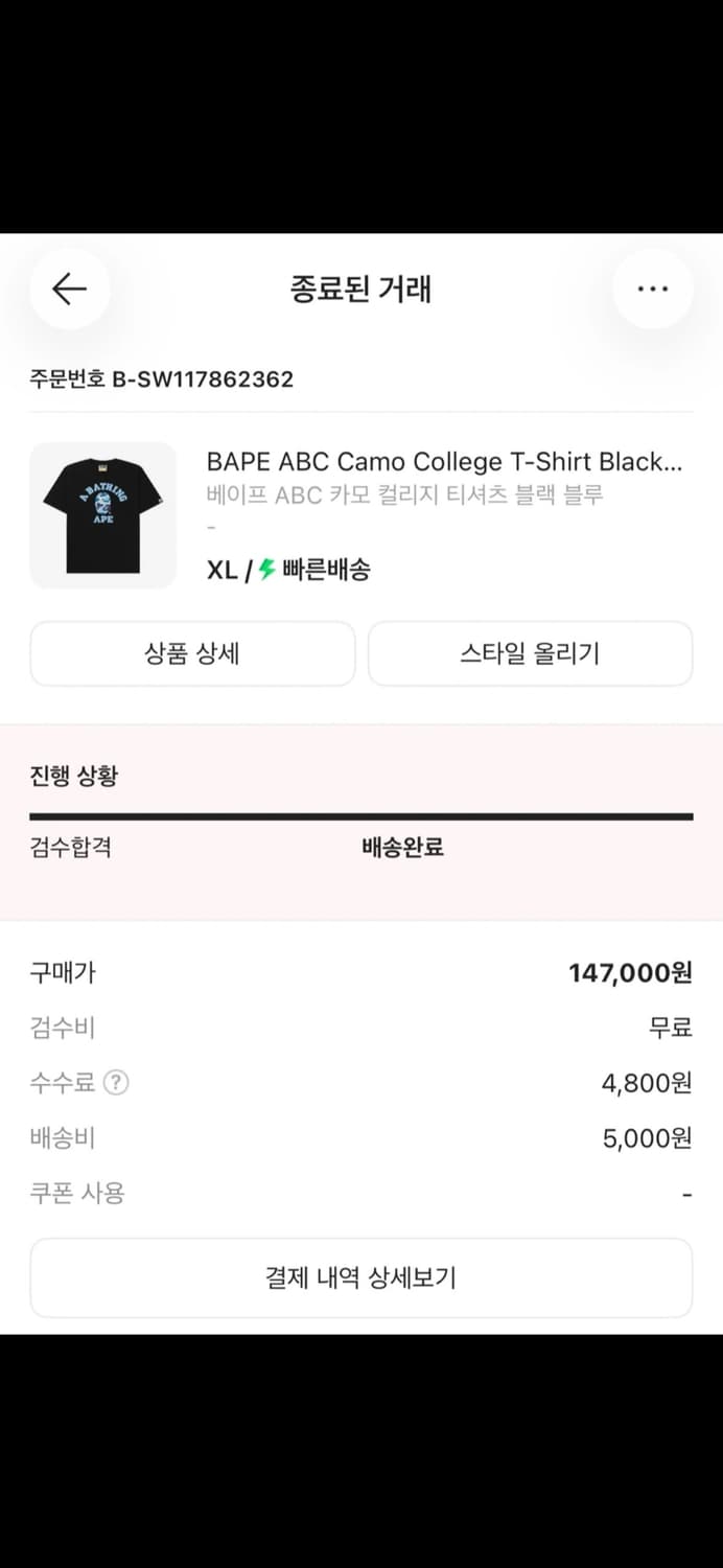 베이프 ABC 카모 컬리지 티셔츠 블랙 블루 급처 상품이미지1