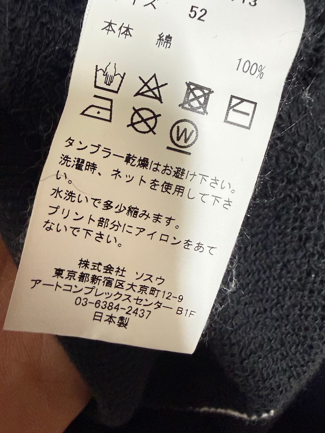 미하라야스히로 스마일 맨투맨 상품이미지4