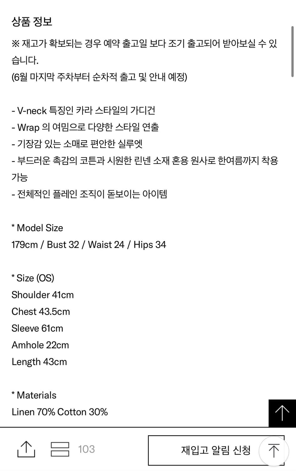 LFM 브이넥 카라 가디건 상품이미지5