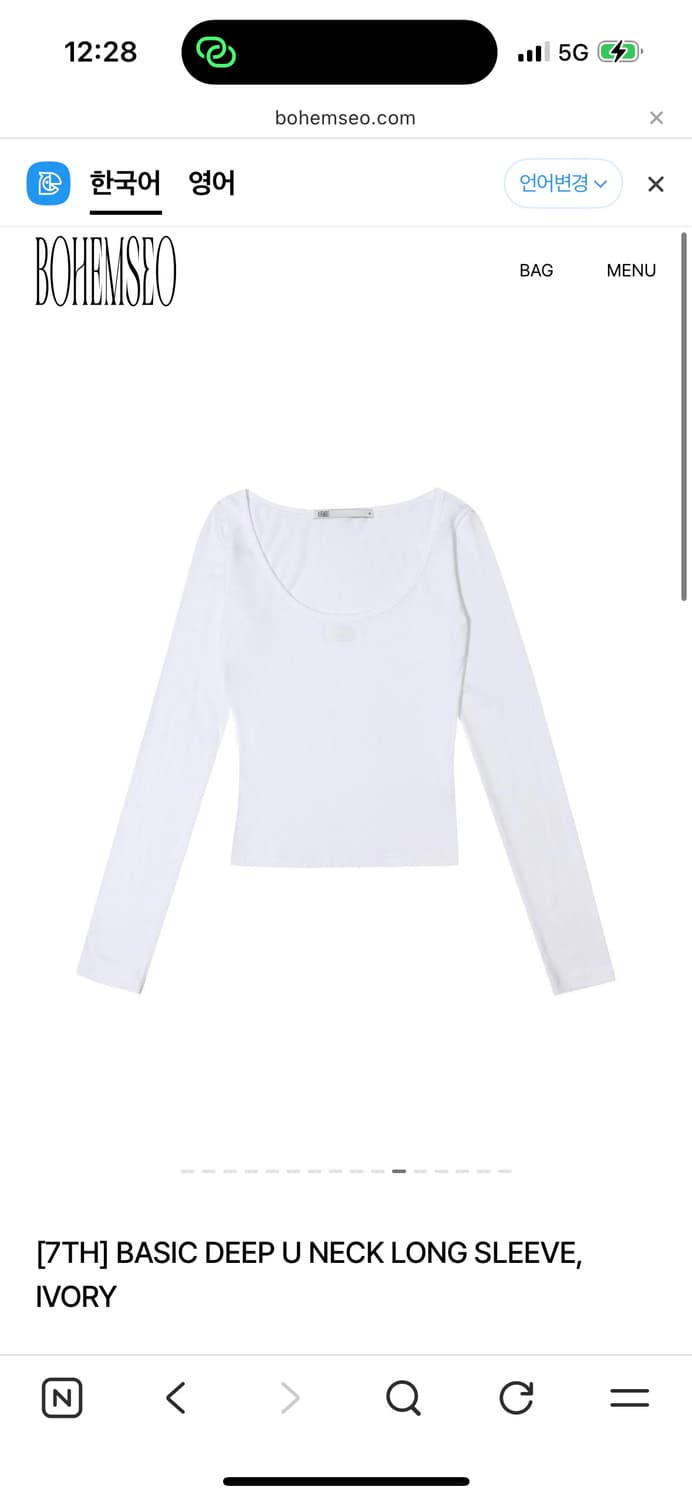 보헤미안서울 베이직 딥 유넥 티셔츠 상품이미지2