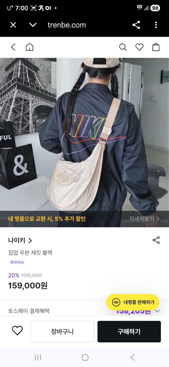 [새제품] 나이키 클럽+ 풀집 우븐 자켓 바람막이 L 상품이미지2