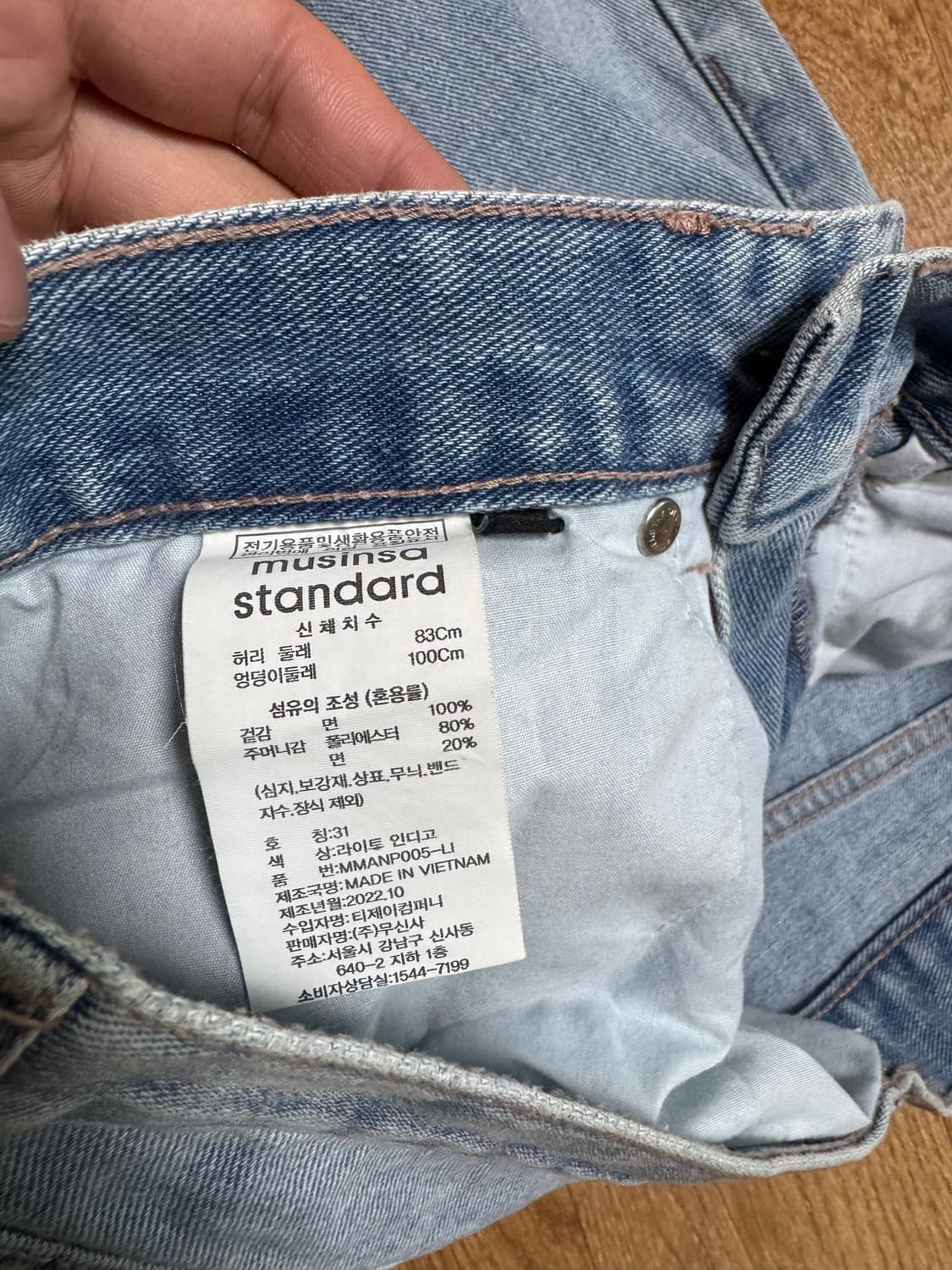 무신사 스탠다드 스트레이트 데님팬츠 라이트 인디고 상품이미지2