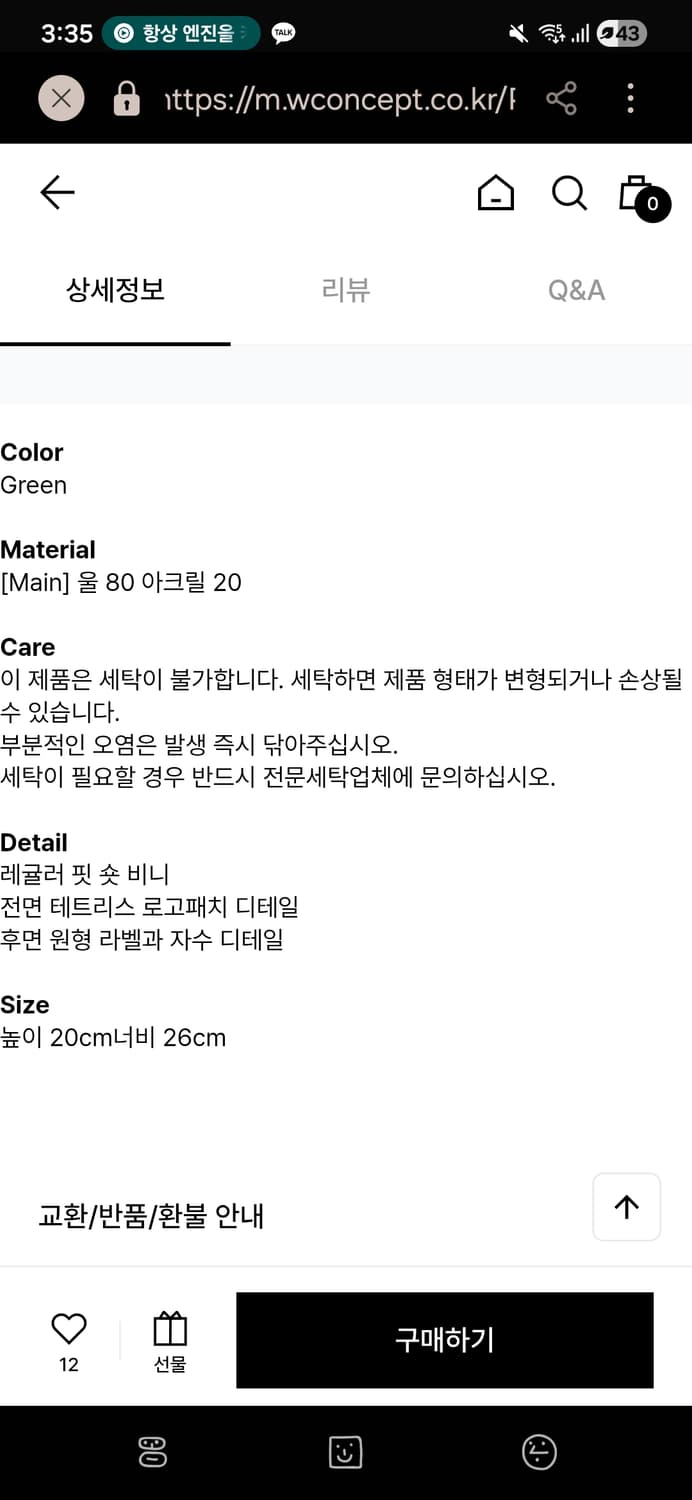 아더에러 시그니피컨트 비니 모자 상품이미지4