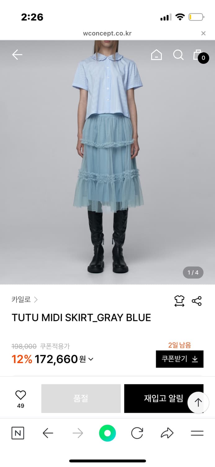 카일로 튜튜미디스커트 상품이미지1