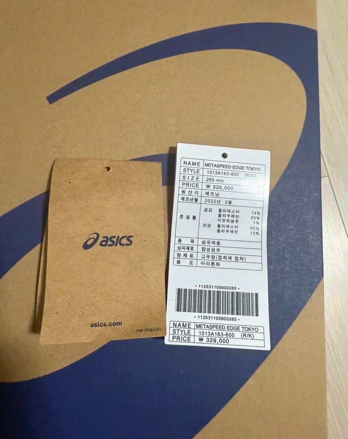 [265] 아식스 메타스피드 도쿄 엣지 상품이미지6