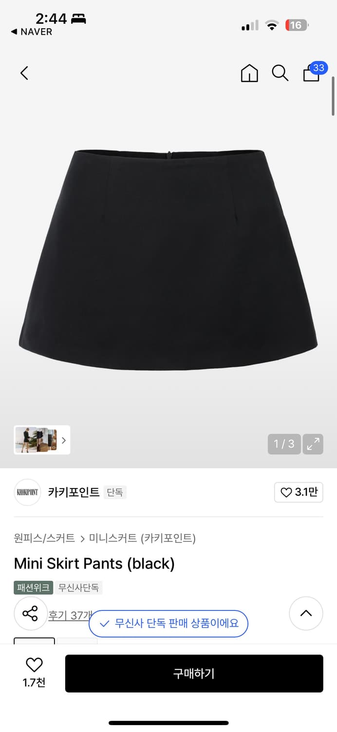 카키포인트 mini skirt pants (black) 상품이미지1