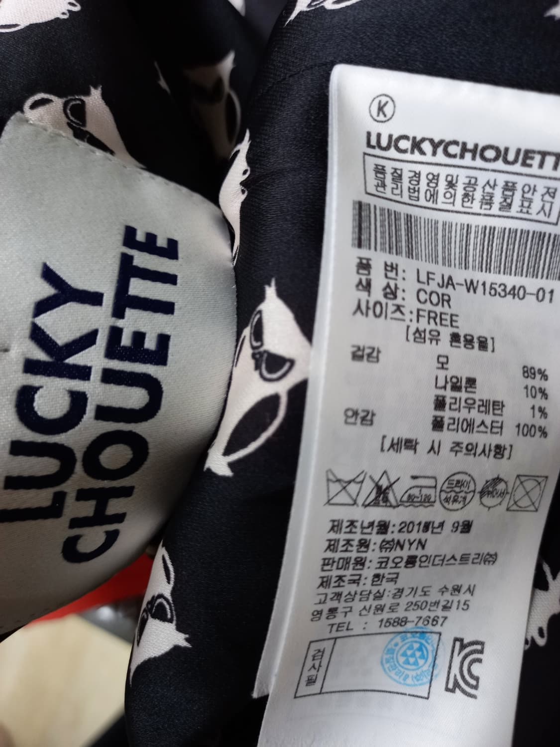 럭키슈에뜨 추동 모 숏 자켓 F 33-77 상품이미지8