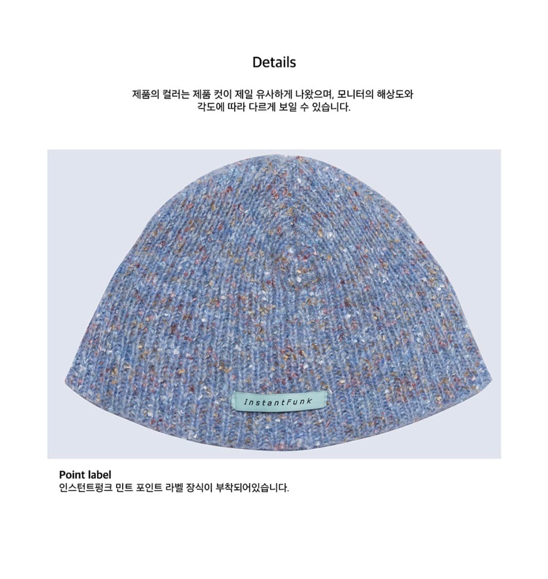 인스턴트펑크 멀티컬러 니트 비니 블루 상품이미지5