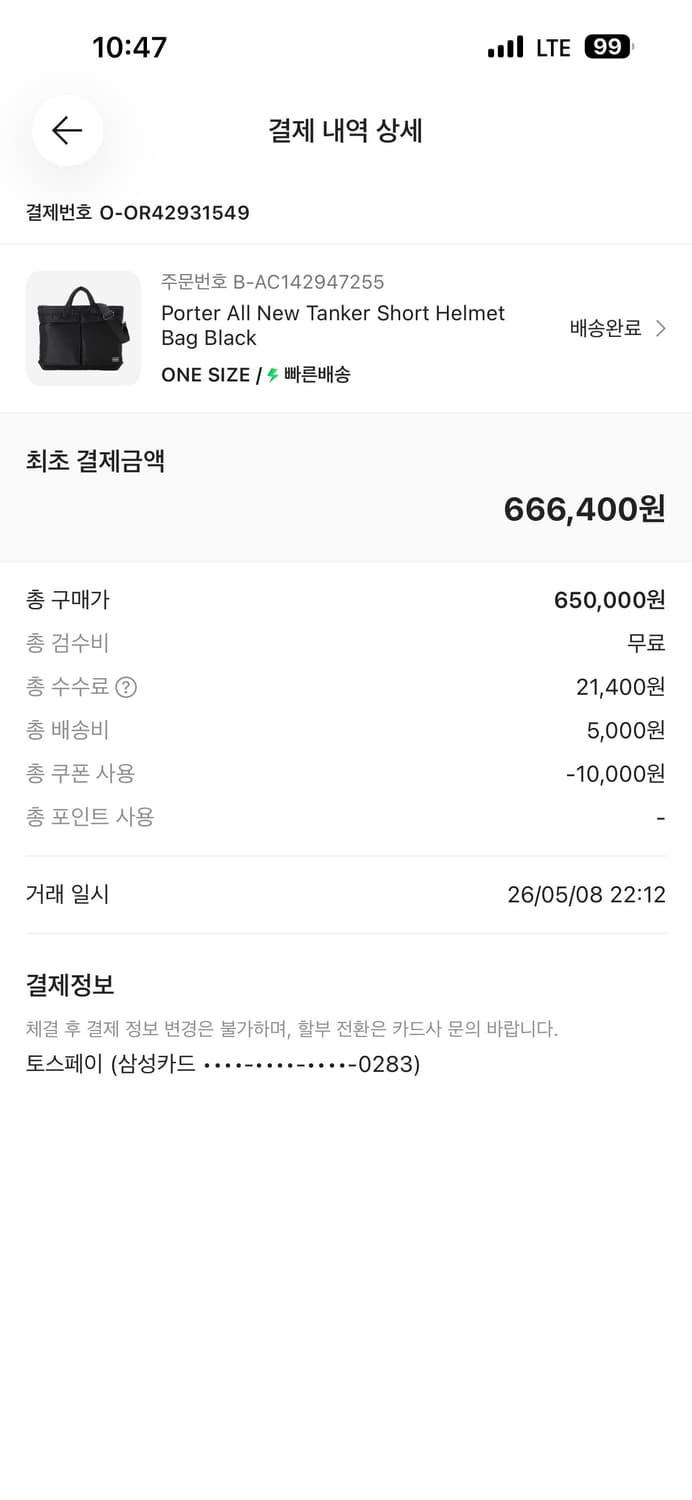 포터 올뉴 탱커 숏 헬멧백 판매 상품이미지4