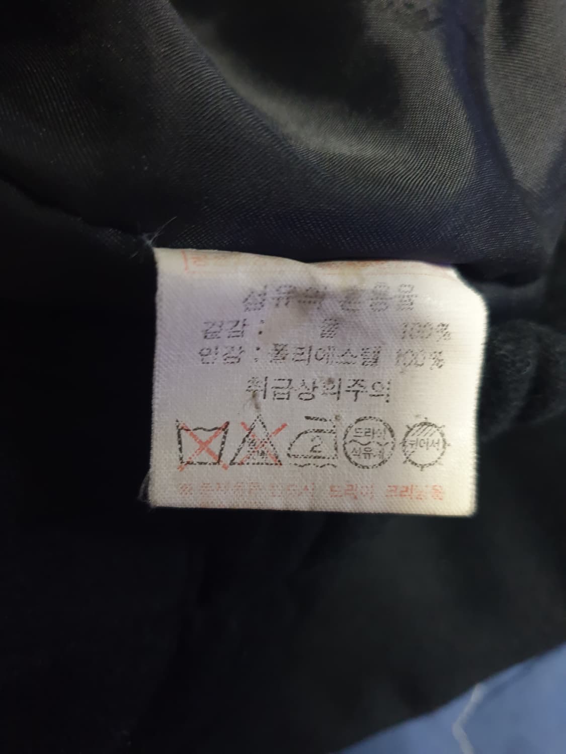 (빈티지) 코오롱상사 90s 올 뉴울100% 봄버자켓 블랙 (100) 상품이미지5