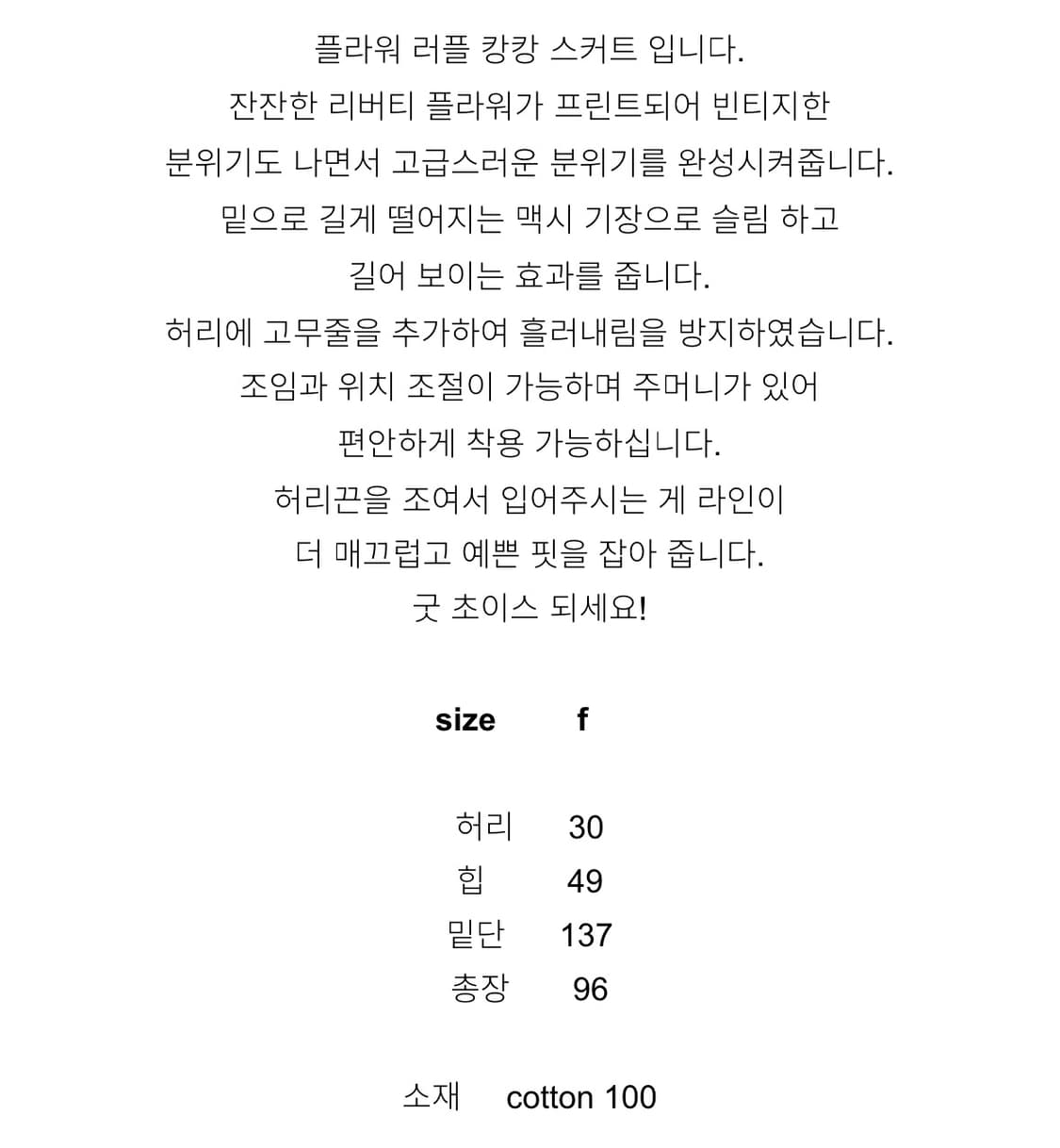 프레클 플라워 러플 스커트 상품이미지2