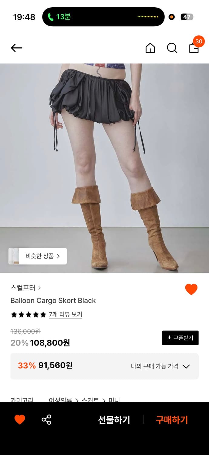 스컬프터 Balloon Cargo Skort 블랙 S 상품이미지2