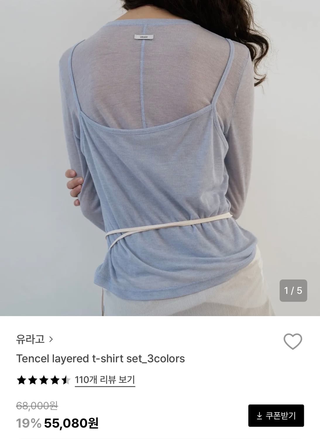 유라고 텐셀 레이어드 티셔츠 세트 상품이미지1