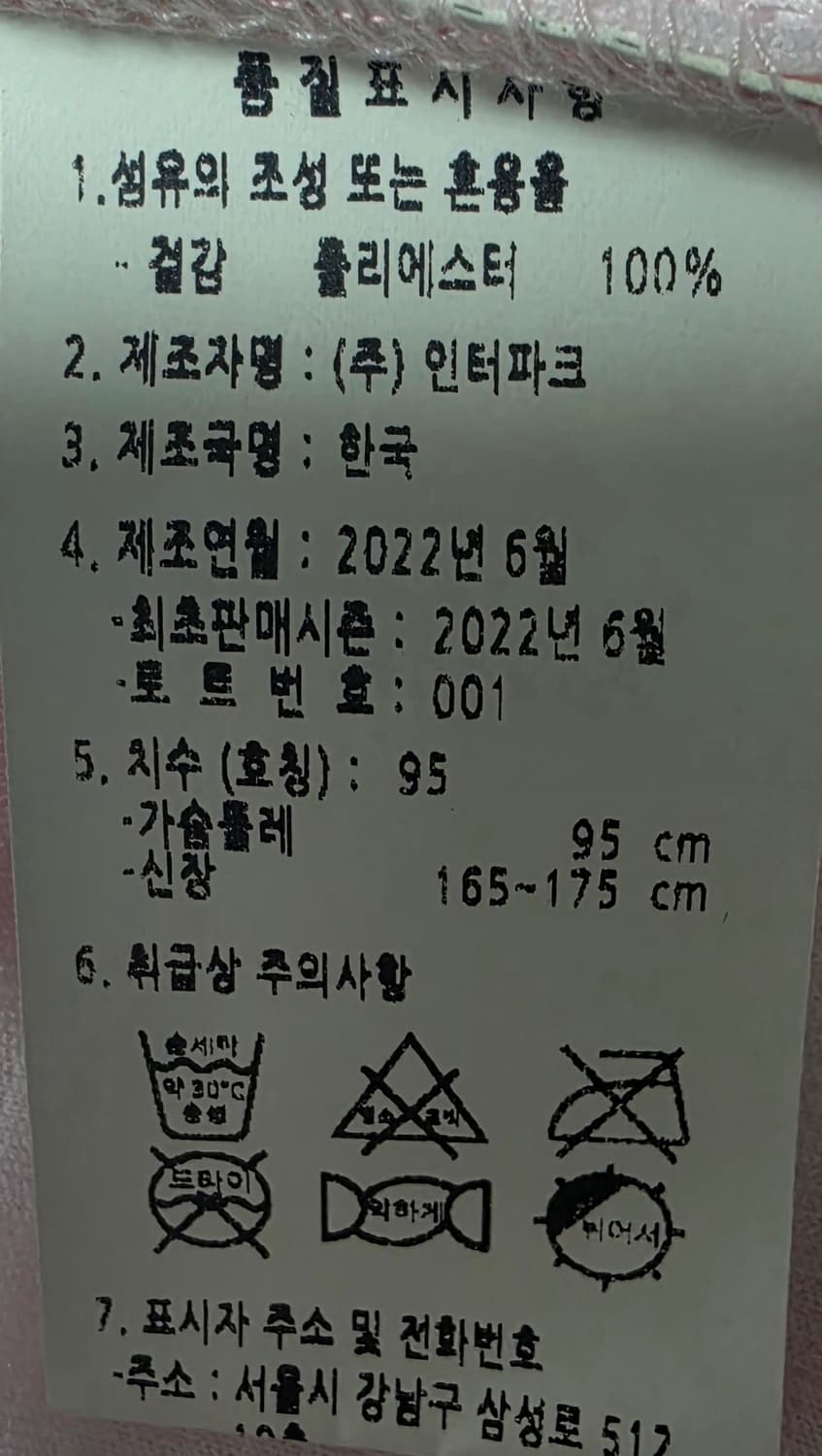 두산베어스 새상품 핑크 유니폼 95 (M) 상품이미지6