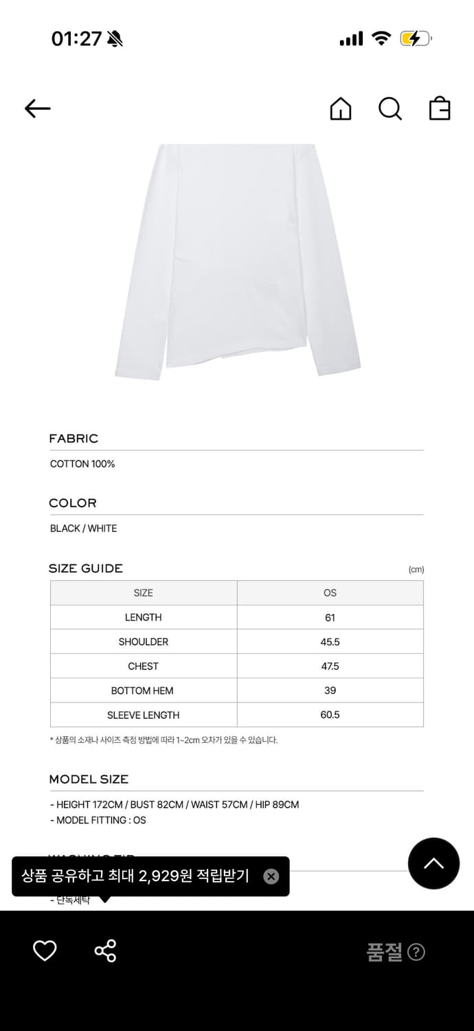 LCDC 엘씨디씨 카라 저지 탑 화이트 상품이미지5