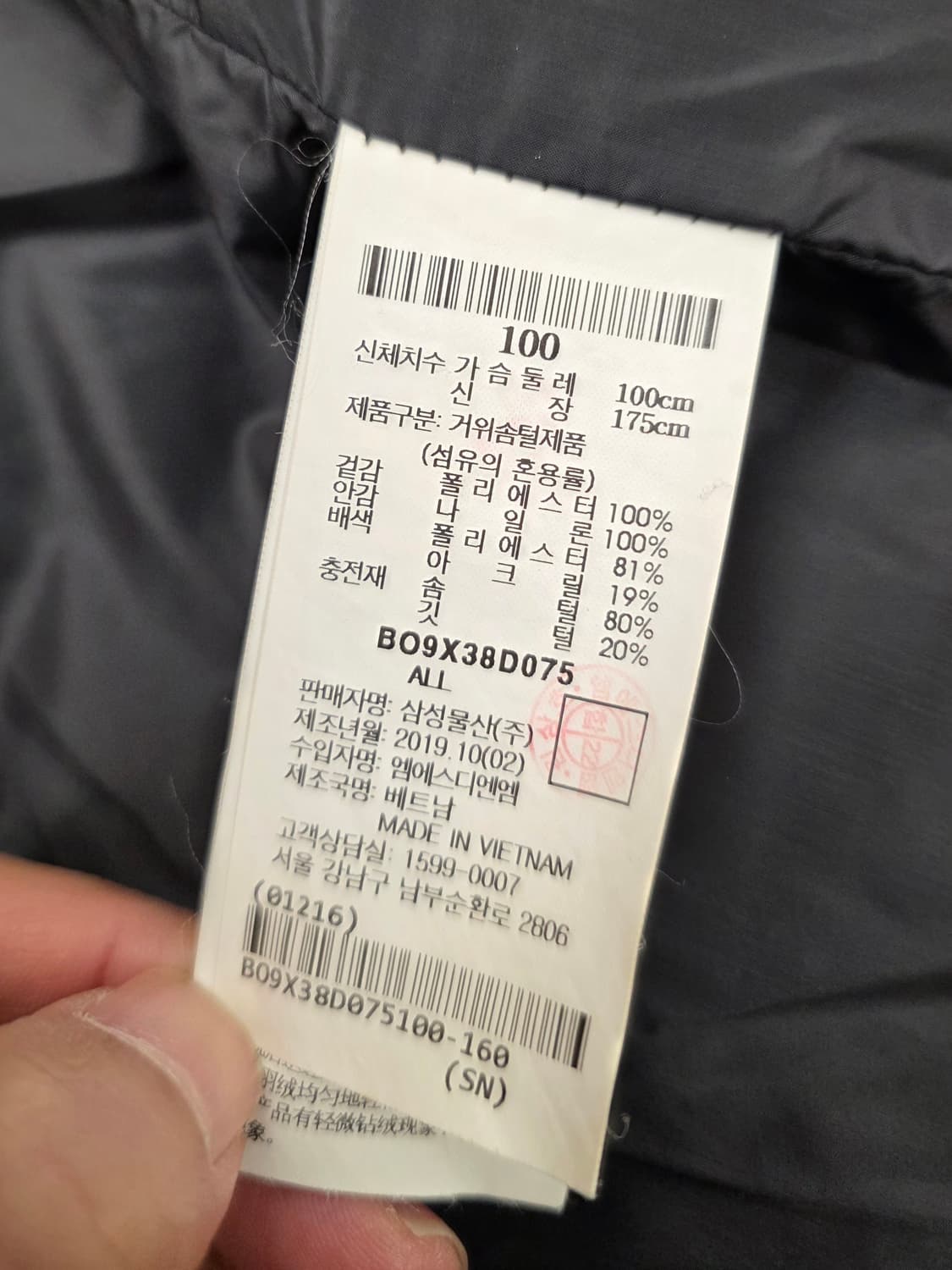 빈폴스포츠 구스다운 패딩점퍼.
싸이즈 100  남자
 상품이미지5