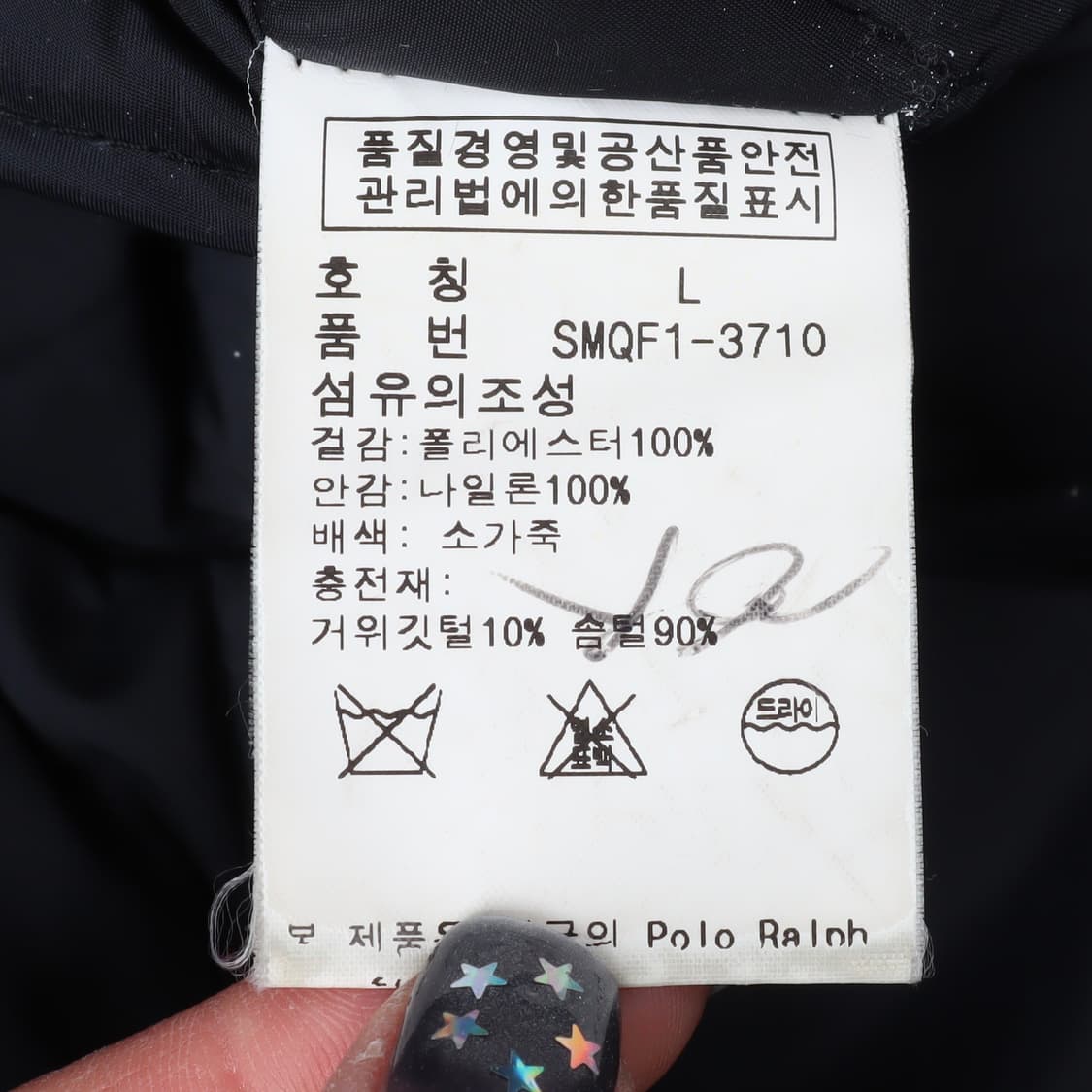 폴로 랄프로렌 그린 다운 후디드 점퍼 자켓 상품이미지9