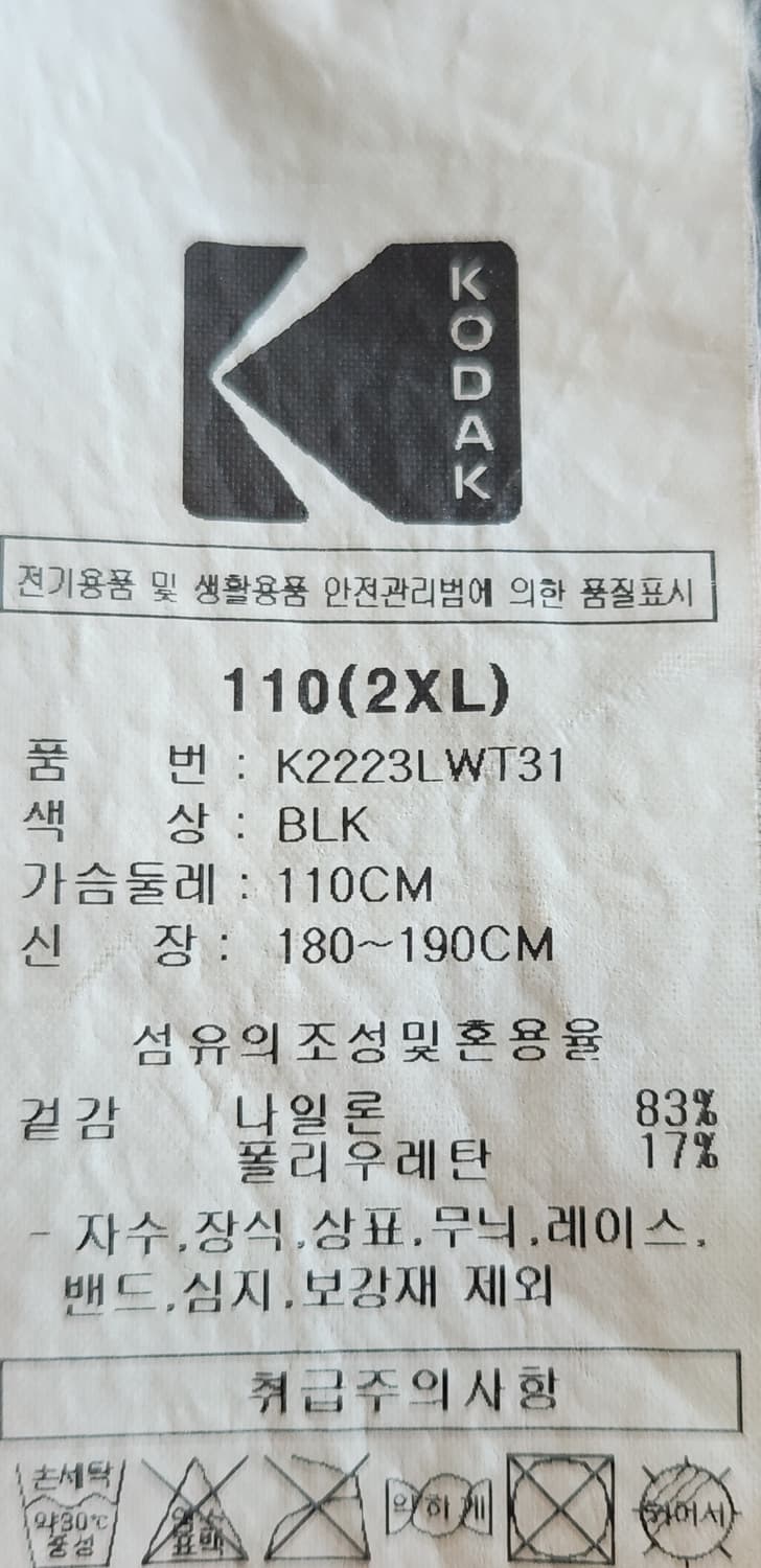 코닥어패럴 어드벤틱스 우븐 반팔티 K2223LWT31 사이즈110 2xl 상품이미지10