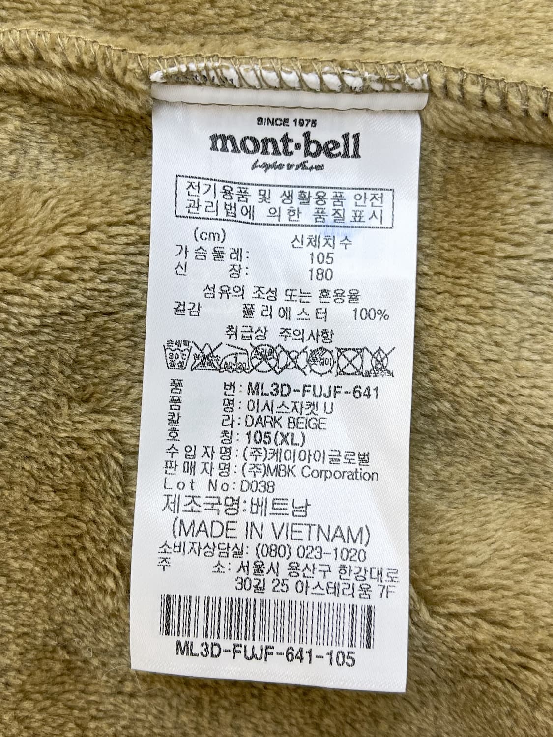 몽벨 20fw 이시스 플리스 자켓 상품이미지9