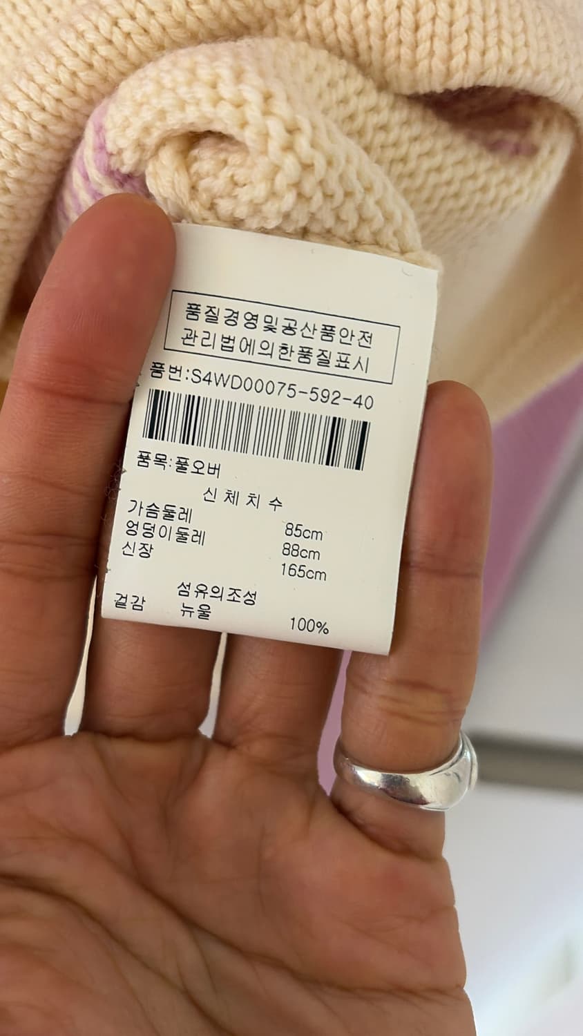 소니아 리키엘 핑크 패턴 니트 44,55 정품 상품이미지3