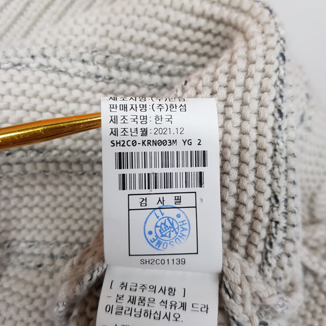 한섬 시스템옴므 2021 니트 텍스처 라운드 스웨터 100사이즈 상품이미지7