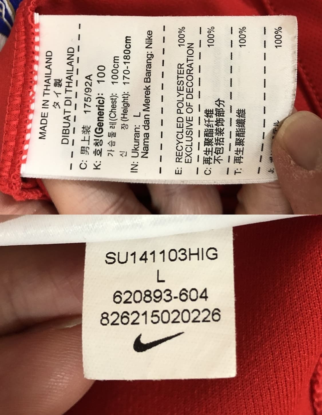 (2)나이키 14-16 대한민국축구국대 홈유니폼/져지 L(100) 상품이미지7