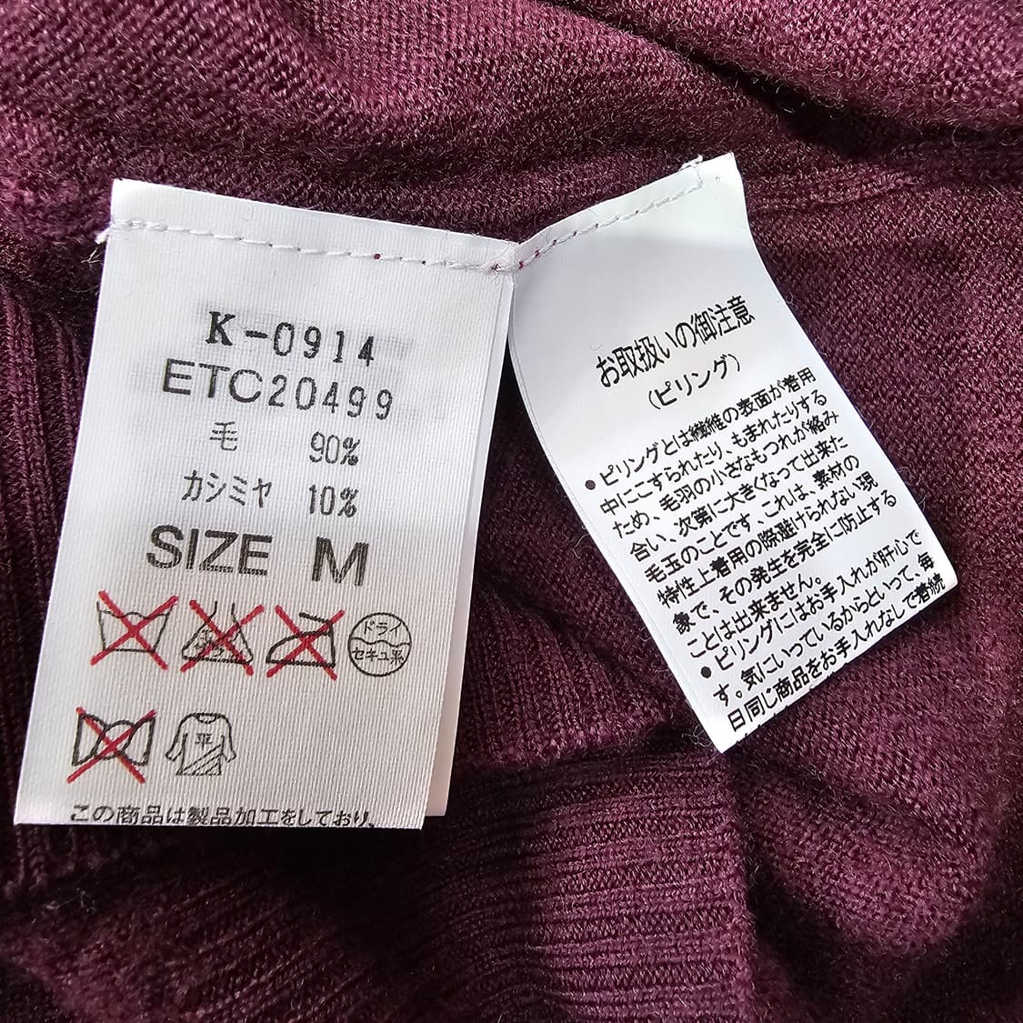 RNA UNISON  캐시미어 울 혼방 파라오 스웨터 상품이미지10