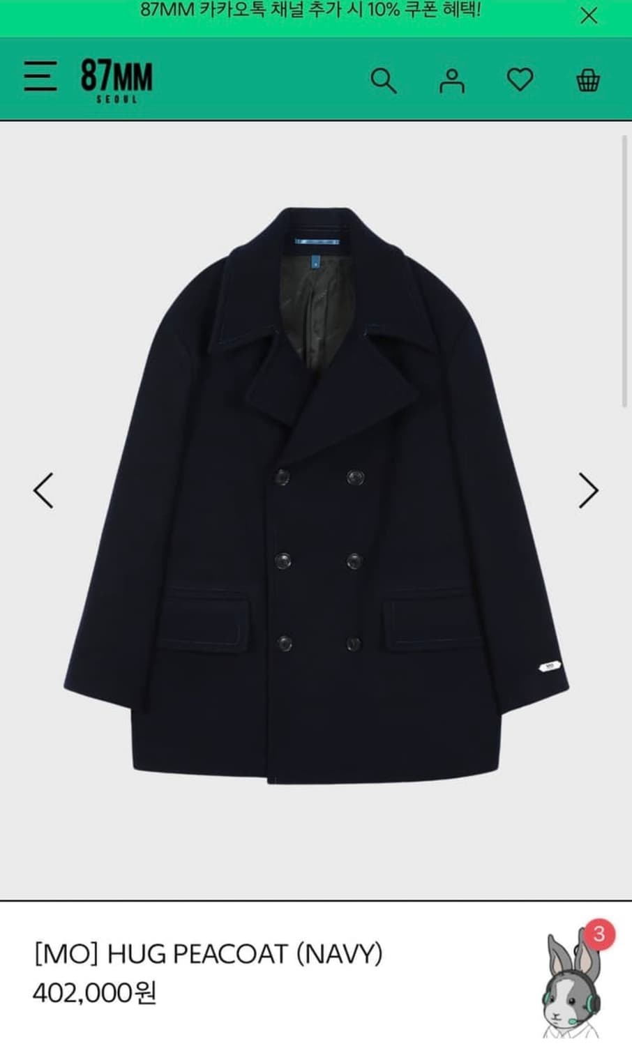 87mm 피코트_네이비(M.O 라인) 2사이즈 상품이미지1