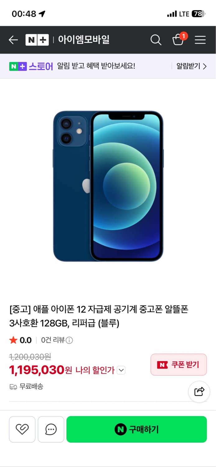 애플 아이폰 12 128기가 배터리 82프로 상품이미지8