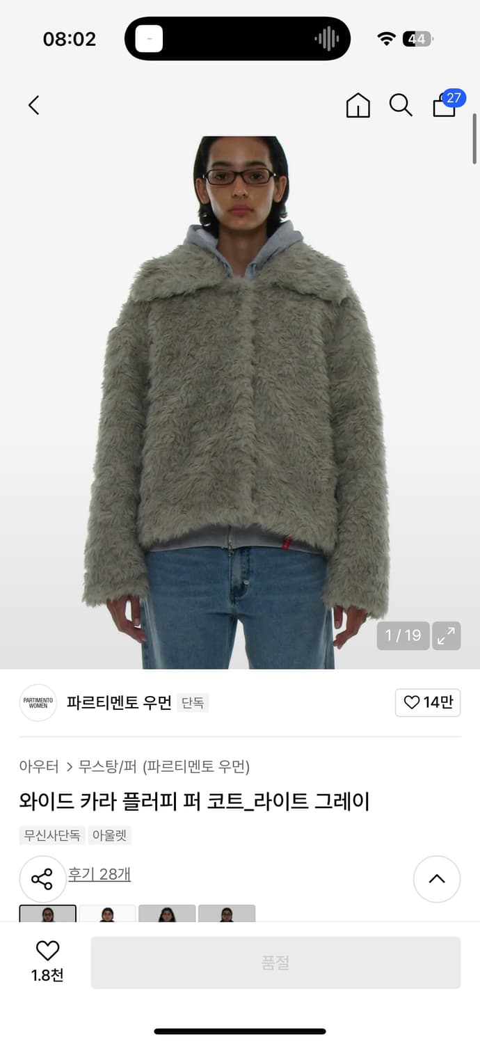 파르티멘토 우먼 퍼 라이트 그레이 상품이미지2