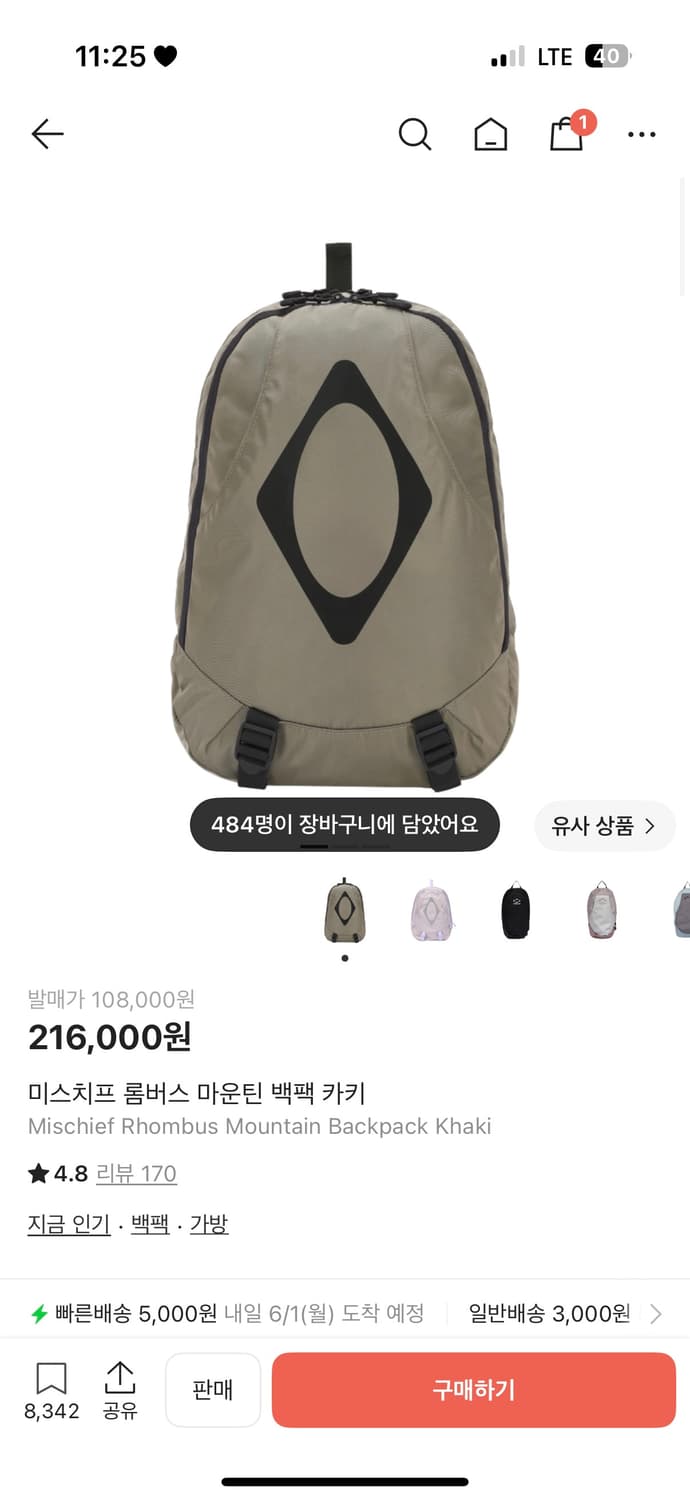 미스치프 롬버스 마운틴 백팩 카키 상품이미지1
