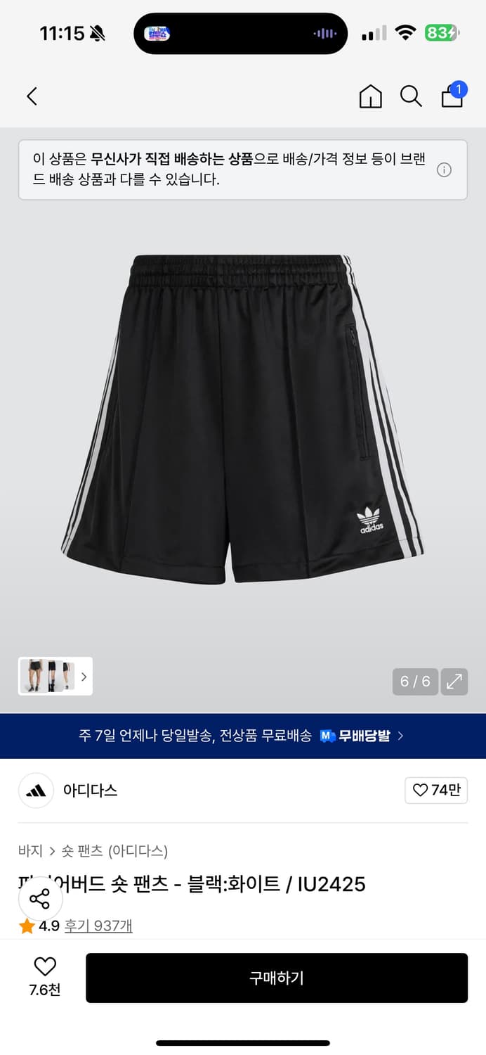 아디다스 파이어버드 숏 팬츠(블랙XL) 상품이미지2