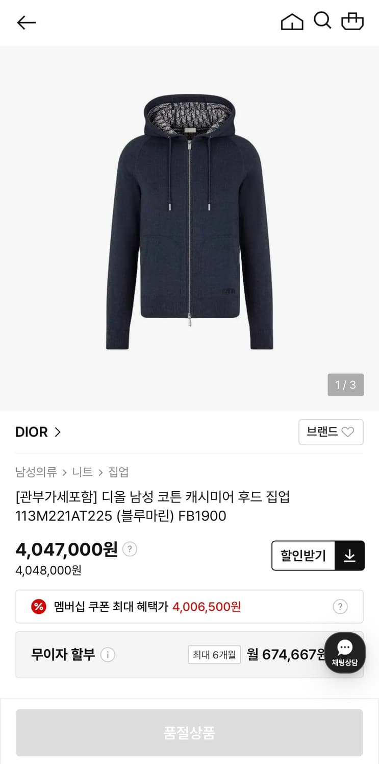 디올 오블리크 후드집업 상품이미지6