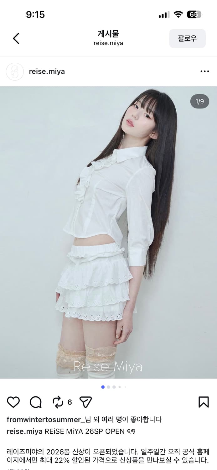 레이즈미야 리리 프릴스커트 상품이미지1