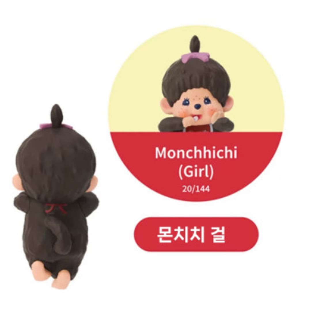 몬치치 히퍼  상품이미지1