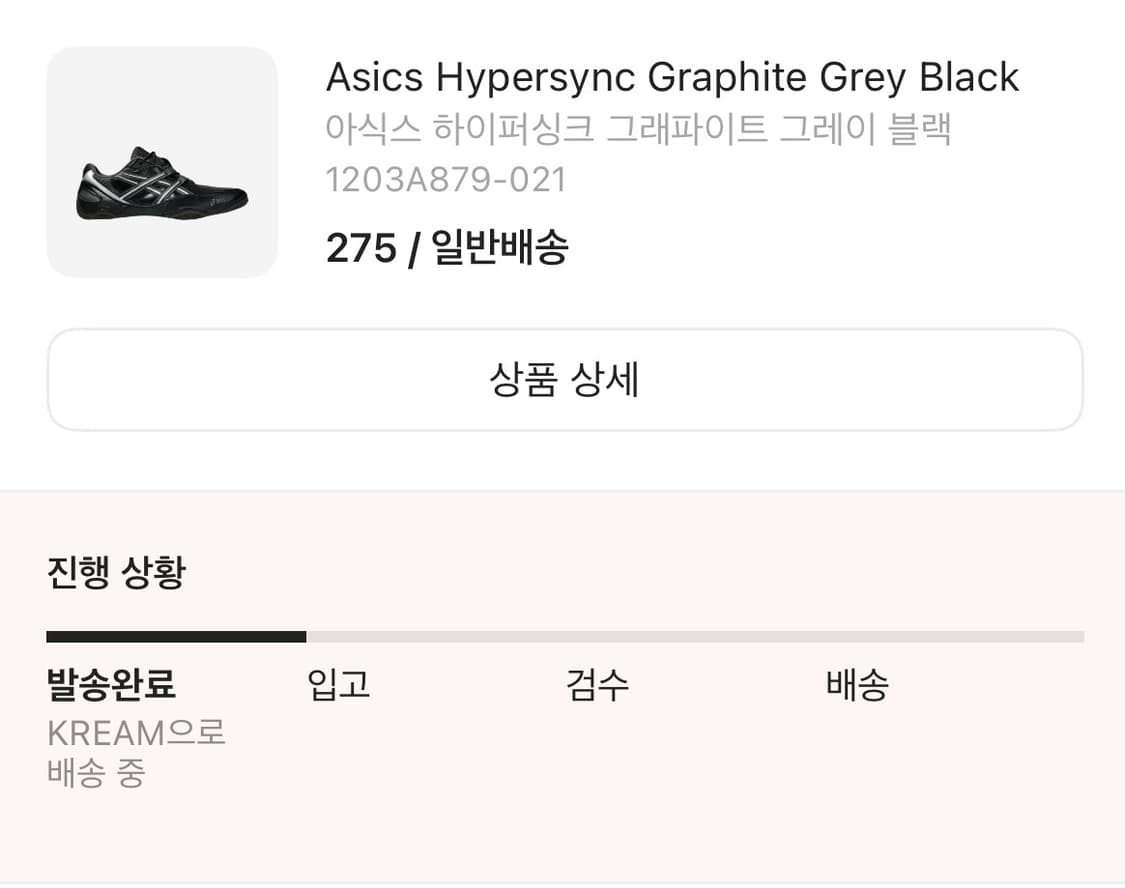 판매)아식스 하이퍼싱크 블랙 275 상품이미지2