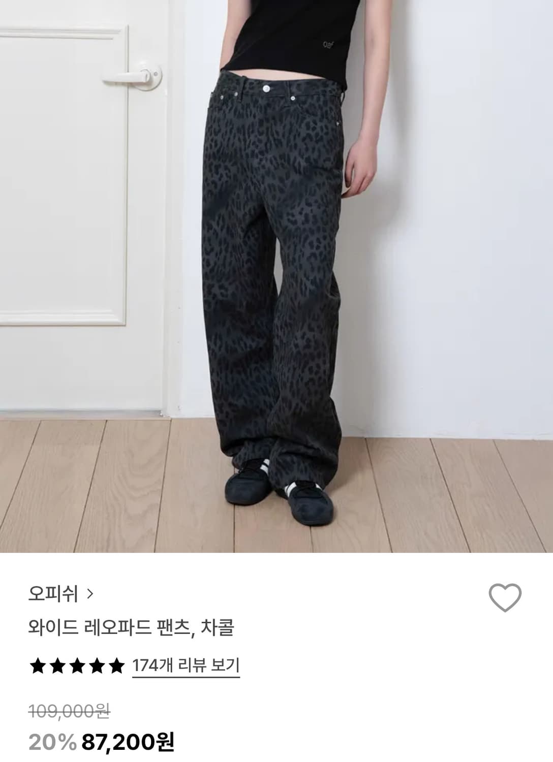 오피쉬 와이드 레오파드 팬츠 차콜 상품이미지1