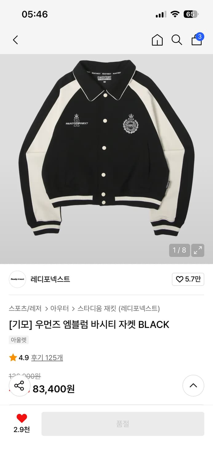 레디포넥스트 우먼즈 엠블럼 바시티 자켓 BLACK 상품이미지1