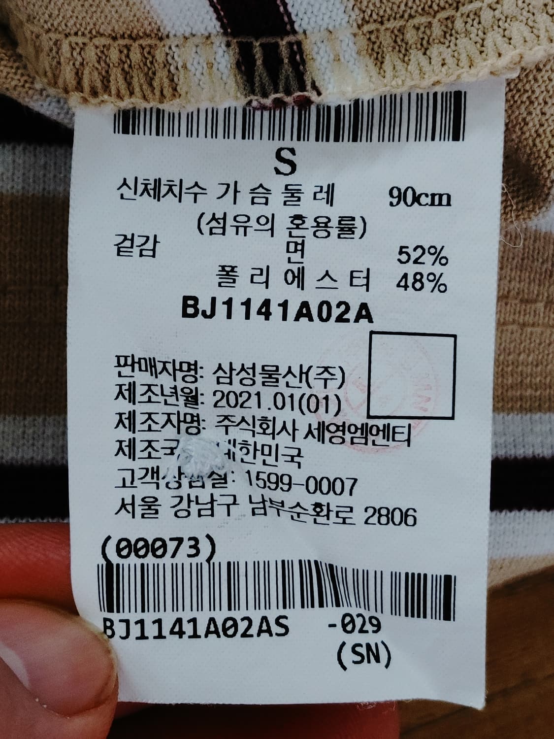 BEANPOLE 빈폴 카라배색 긴팔 카라티 상품이미지7