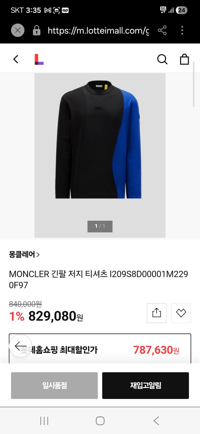 L 몽클레어 x 아디다스 롱슬리브 상품이미지3