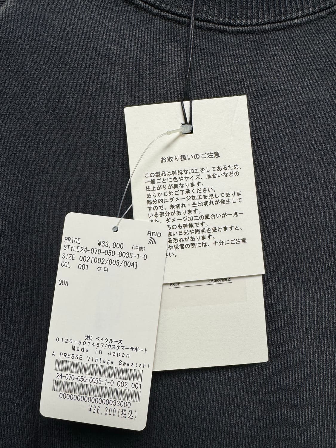 아프레쎄 24fw 빈티지 블색 스웻셔츠(2) 상품이미지1