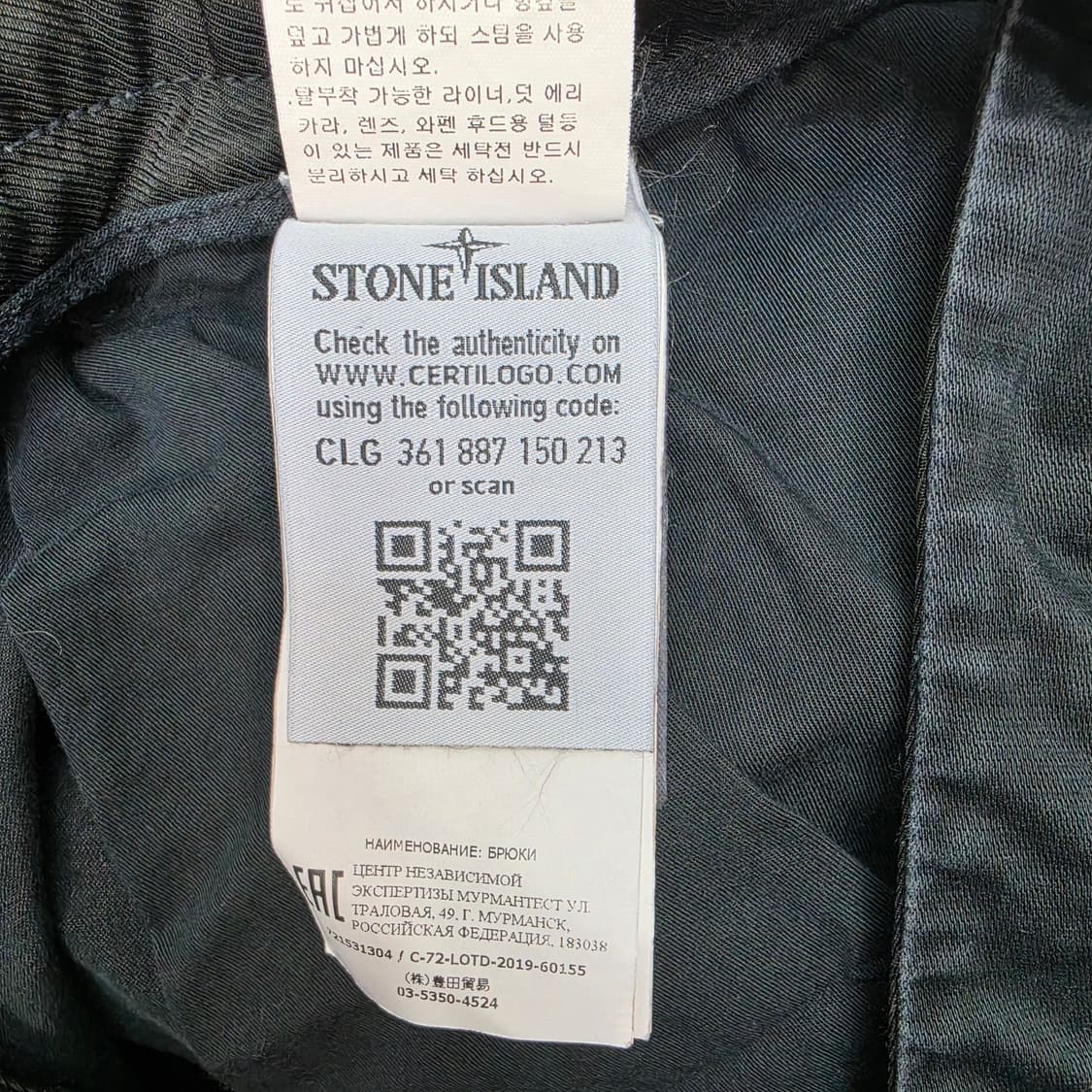 STONE ISLAND 스톤아일랜드 카고 팬츠 바지 32사이즈 상품이미지8