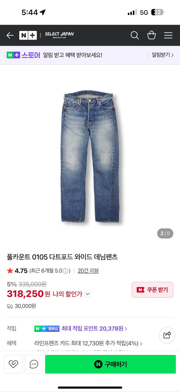 풀카운트 0105다트포드  32,31 구매합니다. 상품이미지1