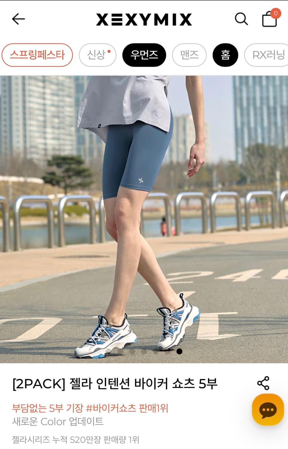 젝시믹스 5부 레깅스 블루 상품이미지1